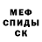 МЕФ мука Izaiah Yahir