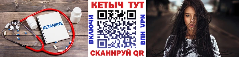 КЕТАМИН VHQ  Нерехта 