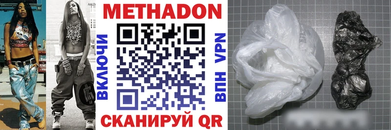 МЕТАДОН белоснежный  Нерехта 